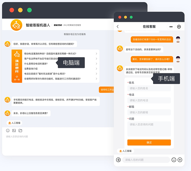 智能客服系统在现代企业中的应用与革新